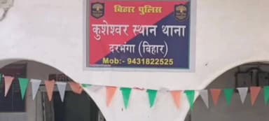 कुशेश्वर स्थान पूर्बी: कुशेश्वरस्थान थाने की पुलिस ने दो आरोपियों को गिरफ्तार किया