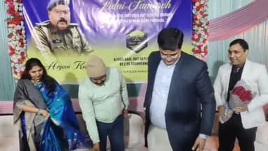 अररिया: एसपी अंजनी कुमार के स्थानांतरण पर सर्किट हाउस में विदाई समारोह का आयोजन, शामिल हुए जिला जज, डीएम सहित अधिकारी