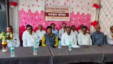 दिग्रस: कोट्यवधींच्या फसवणूक प्रकरणात शिक्षक पतसंस्था निर्दोष, कन्हैया रेस्टॉरंट येथे पत्रकार परिषदेत खुलासा