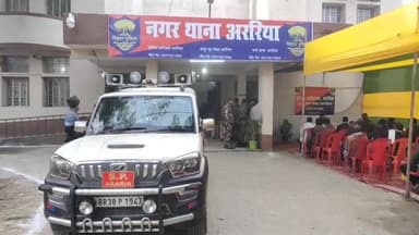 अररिया: एसपी के निर्देश पर जिले के विभिन्न थाना क्षेत्रों से पुलिस ने 17 आरोपियों को गिरफ्तार कर न्यायालय में किया पेश