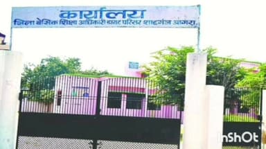 आगरा: अत्यधिक शीतलहर व घने कोहरे के चलते आगरा में 12 से 13 जनवरी तक नर्सरी से 12वीं तक स्कूल रहेंगे बंद