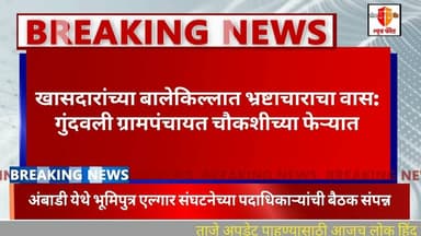 आजच्या टॉप हेडलाईन