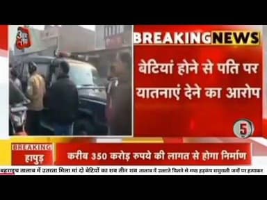 बहराइच तालाब में उतरता मिला मां दो बेटियों का शव तीन शव तालाब में उतराते मिलने से मचा हड़कंप ससुराली