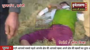 गुरसराय में स्कॉर्पियो की टक्कर से बाइक सवार युवक घायल, डायल 112 ने पहुंचाया अस्पताल