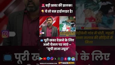 छेड़ीबेनी गांव में चोरी, गहनों से भरा बक्सा तालाब की सीढ़ियों में मिला