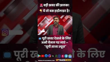 बस स्टैंड पर महिला परिचालक ने भाजपा नेत्री के नाती को जड़ा थप्पड़, जमकर हुआ हंगामा