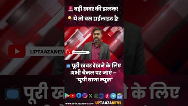 प्रधानमंत्री फसल बीमा योजना में बड़ा घोटाला, सीमा क्षेत्र के गांवों में फर्जीवाड़ा उजागर