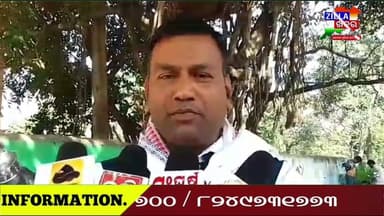 ବ୍ରହ୍ମଗିରି ଏବଂ କୃଷ୍ଣପ୍ରସାଦ ବ୍ଲକ ଠିକାଦାର ମାନଙ୍କୁ ମିଳୁନି ଉଚିତ ନ୍ୟାୟ l ଯୁବନେତା ଦୀପକ ଜେନା l