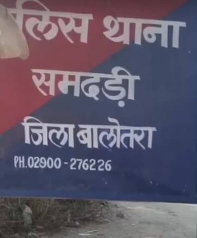 समदड़ी: बालोतरा जिले की समदड़ी पुलिस ने अवैध बजरी भरने की फिराक में खड़े 7 डंपर पकड़े, एस्कॉर्ट में शामिल 2 बोलेरो और कार भी जब्त