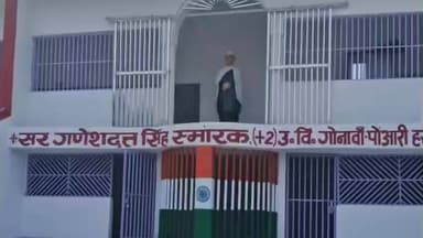 हरनौत: प्लस टू उच्च विद्यालय गोनावां-पोआरी में 13 जनवरी को धूमधाम से मनाई जाएगी सर गणेश दत्त की जयंती