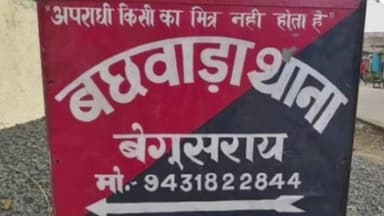 बछवारा: बछवाड़ा पुलिस ने मारपीट मामले में फरार एक अभियुक्त को नैैयपुर से किया गिरफ्तार