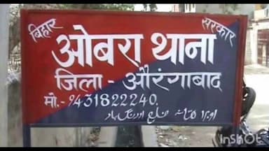 ओबरा: ऊब गांव के समीप एनएच 139 पर बाइक अनियंत्रित होकर गिरने से युवक घायल