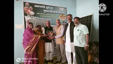 राजिम: फिंगेश्वर नगर में प्रधानमंत्री सूर्य घर मुक्त बिजली योजना के कार्यालय का शुभारंभ हुआ