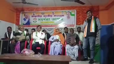 সাগরদিঘি: সাগরদিঘীতে কংগ্রেসের সংবর্ধনা সভা, জমায়েত নেতৃত্ব ও কর্মীদের