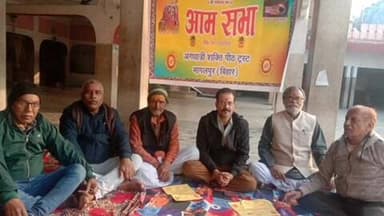 जगदीशपुर: बुढ़ानाथ मंदिर परिसर में अंगद धात्री शक्तिपीठ ट्रस्ट के तत्वाधान में 24वीं भेंट के रूप में बैठक आयोजित की गई