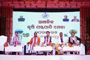 କୋଡିଙ୍ଗା: ନବରଙ୍ଗପୁରରେ ଚାଲିଥିବା ଆଞ୍ଚଳିକ କୃଷି ଯନ୍ତ୍ରପାତି ମେଳା ଉଦଯାପିତ