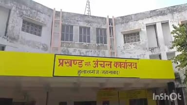 हुलासगंज: प्रखंड सहित जिले के सेवानिवृत्त शिक्षकों को समय पर पेंशन-उपादान देने का निर्देश