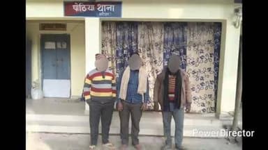 समेली: पोठिया थाना परिसर में गुंडा परेड का आयोजन, SHO ने कहा- अपराध पर नियंत्रण है उद्देश्य