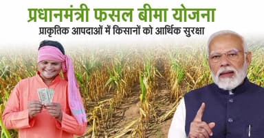 टोंकखुर्द: टोकखुर्द तहसील में प्रधानमंत्री फसल बीमा योजना के तहत रबी 2025-26 का फसल बीमा 15 जनवरी तक