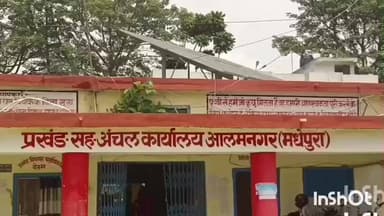 आलमनगर: आलमनगर प्रखंड के विभिन्न पंचायतों में किसान पंजीकरण के लिए शिविर लगाया गया