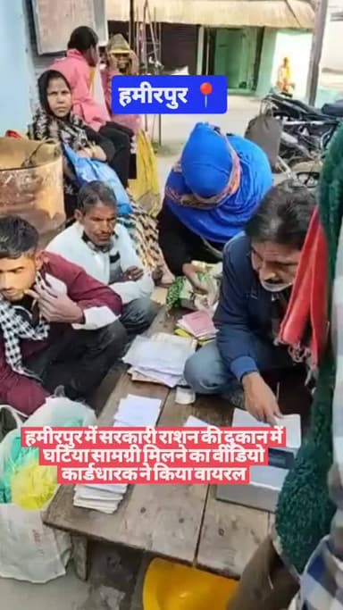 #हमीरपुर में सरकारी राशन की दुकान में घटिया सामग्री मिलने का वीडियो कार्डधारक ने किया वायरल #viralvideos #viralpost #upn...