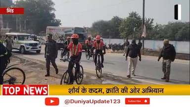 भिंड/शौर्य के कदम, क्रांति की ओर' साइक्लोथोन से देशभक्ति व राष्ट्रीय एकता का संदेश
#NCCCyclothon
#ShauryaKeKadam
#MarchT...