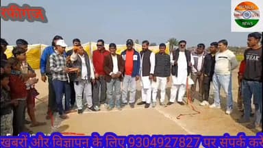 केराप पंचायत के फ़िता बीघा में भव्य क्रिकेट टूर्नामेंट का आयोजन,दीपक सिंह ने किया उद्घाटन। #Bharatcrimelivenews
#Rafiganj...