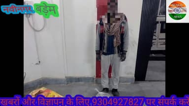 सिमरा से 5 लीटर महुआ शराब के साथ एक गिरफ्तार। #Bharatcrimelivenews
#Rafiganj #Aurangabad #bihar #newschannel #news #मदनप...