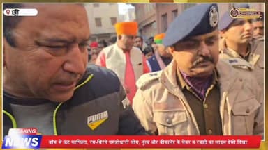 बीकानेर में 33वें अंतरराष्ट्रीय कैमल फेस्टिवल का आगाज हेरिटेज वॉक से हुआ
#bikaner #bikanernews #bikanernewsupdate #bika...