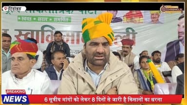 रियांबड़ी किसान स्वाभिमान रैली: हनुमान बेनीवाल का सरकार पर हमला
#Riyanbadi #NagaurNews #KisanAndolan #HanumanBeniwal
#R...