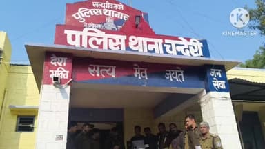 चंदेरी: चंदेरी पुलिस ने 17 लोगों को किया गिरफ्तार, कोर्ट में पेश