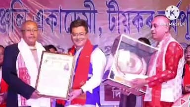 পশ্চিম যোৰহাট: টীয়কত অনুষ্ঠিত নৃত্যাঞ্জলি একাডেমীৰ বৰ্ষপুতি অনুষ্ঠান , উপস্থিত কেন্দ্ৰীয় মন্ত্ৰী পবিত্ৰ মাৰ্ঘেৰিটা