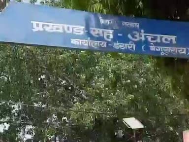 डंडारी: प्रखंड क्षेत्र के सभी सरकारी व निजी विद्यालयों में शैक्षणिक गतिविधियाँ 13 जनवरी तक रहेंगी बंद