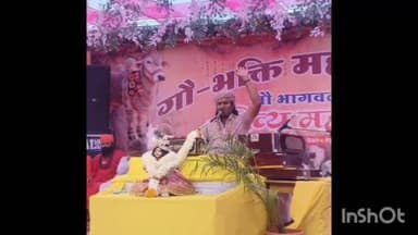 आलोट: श्री कामधेनु शक्तिपीठ में श्री गो शरणानंद सरस्वती महाराज के सानिध्य में गो-भागवत कथा जारी