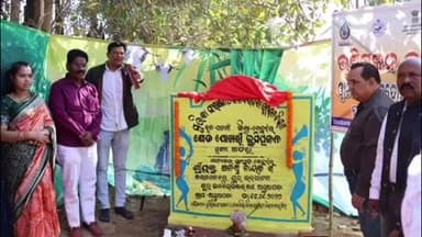 ତେଲକୋଇ: ଆମ୍ବୁଆପଡ଼ା ଗ୍ରାମରେ ନୂତନ ପୋଖରୀ ଖନନ ପାଇଁ ଭୂମିପୂଜନ ଓ ବୃକ୍ଷରୋପଣ କାର୍ଯ୍ୟକ୍ରମ