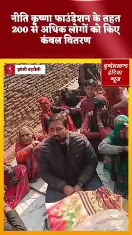 टहरौली के ग्राम रानियाला झला में कम्बल पाकर गरीबों के खिले चेहरे