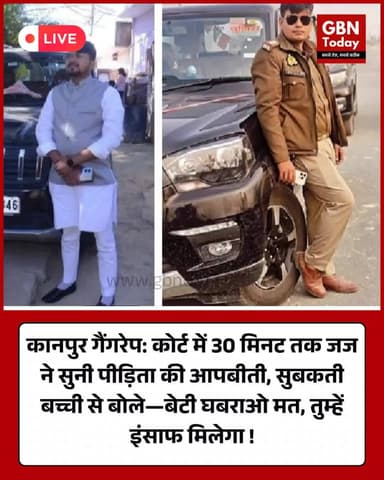 कानपुर गैंगरेप: जज ने सुनी आपबीती, सुबकती पीड़िता से बोले—होगा पूरा इंसाफ।
#KanpurNews #Justice #POCSO #UPPolice #Women