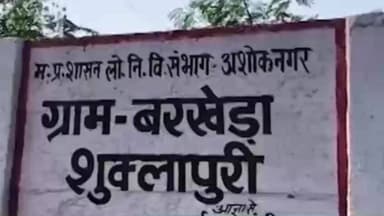 पिपरई: बरखेड़ा गांव की लड़की ने प्यार के लिए बदला जेंडर, सहेली से रचाई शादी