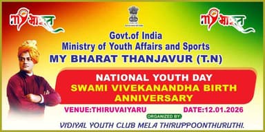 தஞ்சாவூர்: National Youth Day (12 ஜனவரி 2026 முதல் 12 01 2026 வரை)