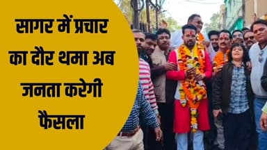 सागर में प्रचार का दौर थमा अब जनता करेगी किस्मत का फैसला||BUNDELI DARSHAN||