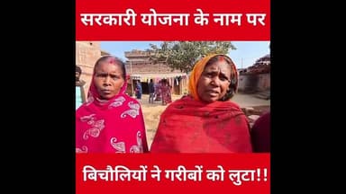 हाय रे भ्रष्टाचाररजौली: बहादुरपुर पंचायत के गैरबा में गरीबों का हाल