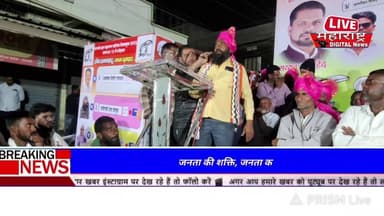 परभणी वॉर्ड 13 : मनपा निवडणुकीत चार गटांची जोरदार लढत, मतदारांचा कौल कुणाला?#tv #live