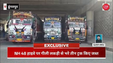 NH 48 हाइवे पर गीली लकड़ी से भरे तीन ट्रक किए जब्त