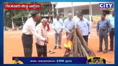 గుంటూరు హిందూ ఫార్మసీ కళాశాలలో సంక్రాంతి వేడుకలు ఘనంగా #gunturnews #citynewstelugu