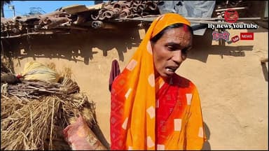 #रजौली:हाय रे भ्रष्टाचार!रिश्वत देने के बाद भी #गरीब को नही मिला आवास योजना का लाभ!!