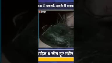 सागवाड़ा शहर में दिखा तेज रफ्तार कार का कहर #newsalert #hindinews #dungarpurnews #latestnews