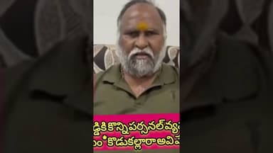 కోమటిరెడ్డివెంకట్రెడ్డికికొన్నిపర్సనల్ ఉంటాయిమీరెవరురాపిచ్చి ముంకొడుకల్లారాఅవివేయడానికి జగ్గారెడ్డి