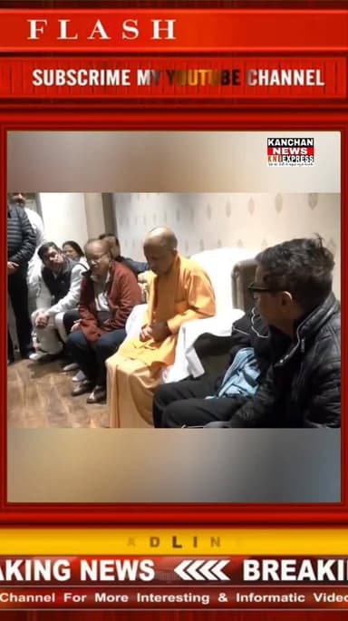 Lko Big Breaking
UP CM योगी आदित्यनाथ ने लखनऊ के अलीगंज में उत्तर प्रदेश के अपर महाधिवक्ता विनोद शाही के आवास पर पहुंच...