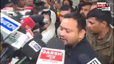 100 दिन के बाद तेजस्वी करेंगे खेला बोल दी बड़ी बात... #deshhitsamachar11 #samachar11 #पुलिस #बिहार #vairalpost #NewsUpda...