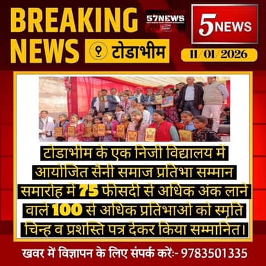 #57news #rajasthan